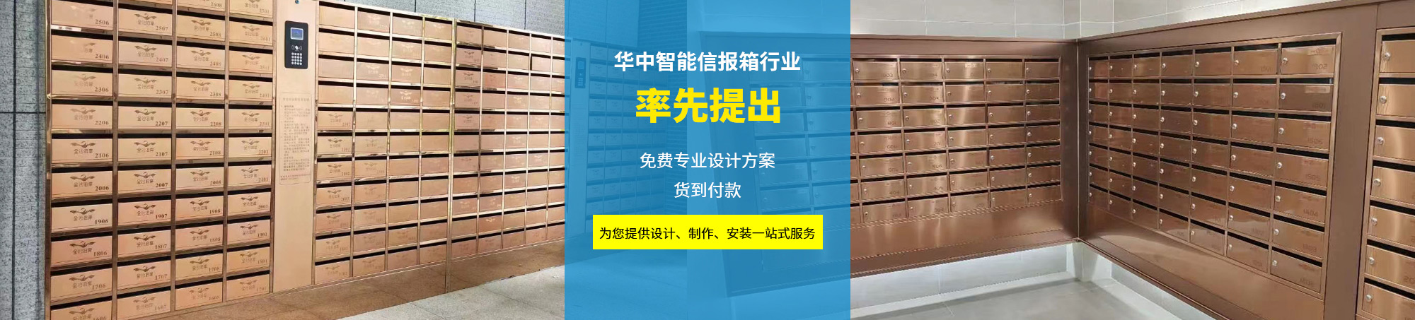 萬(wàn)利奇玫瑰金信報(bào)箱